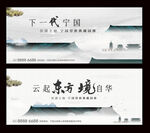  新中式海报