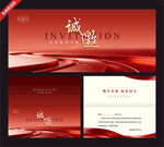 红色高端商务邀请函设计