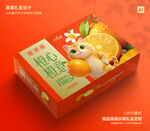 橙子包装 爱媛礼盒