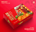 桔子包装 砂糖桔礼盒