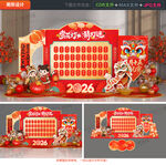 马年元宵节猜灯谜美陈