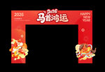 喜庆拱门装饰