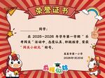 学生奖状荣誉证书