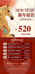 新年福袋