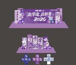 大学迎新会场布置展示