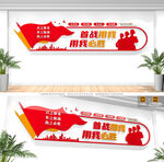 军队标语文化墙