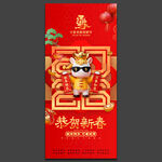 马年海报