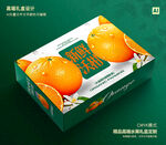 沃柑包装 芦柑礼盒