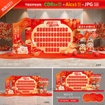 马年元宵节猜灯谜美陈