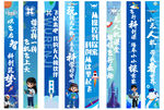 科技条幅