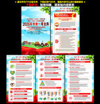 2026中央一号文件