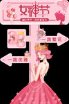 女神节妇女节迎宾路引立牌指示牌