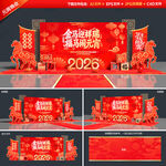 元宵节舞台背景