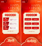 春节医美活动海报