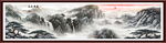 巨幅泰山国画