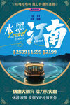 非遗文旅水墨江南旅游宣传海报