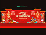 元宵节晚会舞台背景
