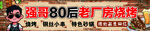 烧烤