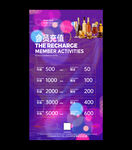 酒吧会员充值优惠