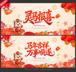 马年背景马年