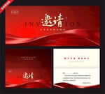 红色商务邀请函设计模板