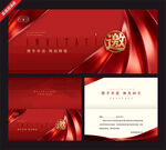 红色喜庆婚礼邀请函设计