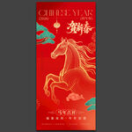 春节海报