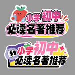 读书手举牌