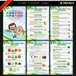 全国爱耳日展板