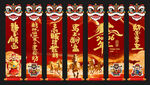 马年财神奔马红色舞狮条幅图片