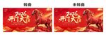 2026年马年开门红开门大吉