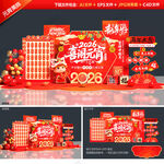 2026年元宵节美陈