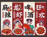 国潮烧烤店挂画