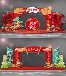 2026马年拱门龙门门头