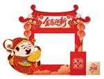 马年财神拍照打卡墙矢量图