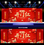 开门红背景