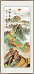 万里长城国画