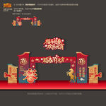 马年元宵节门头