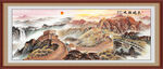 长城山水画