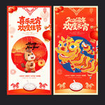 元宵节海报
