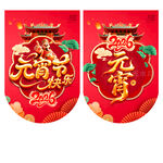 元宵节吊旗