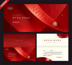 红色高端邀请函设计模板