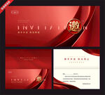 红色商务邀请函设计模板