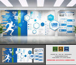 科技风企业文化墙设计