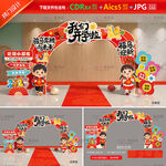 幼儿园开学拱门