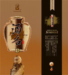 酒盒平面图