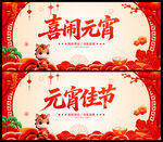 元宵佳节