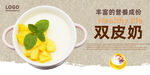 双皮奶