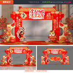 元宵节拱门