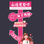 三八妇女神节迎宾路引立牌指示牌
